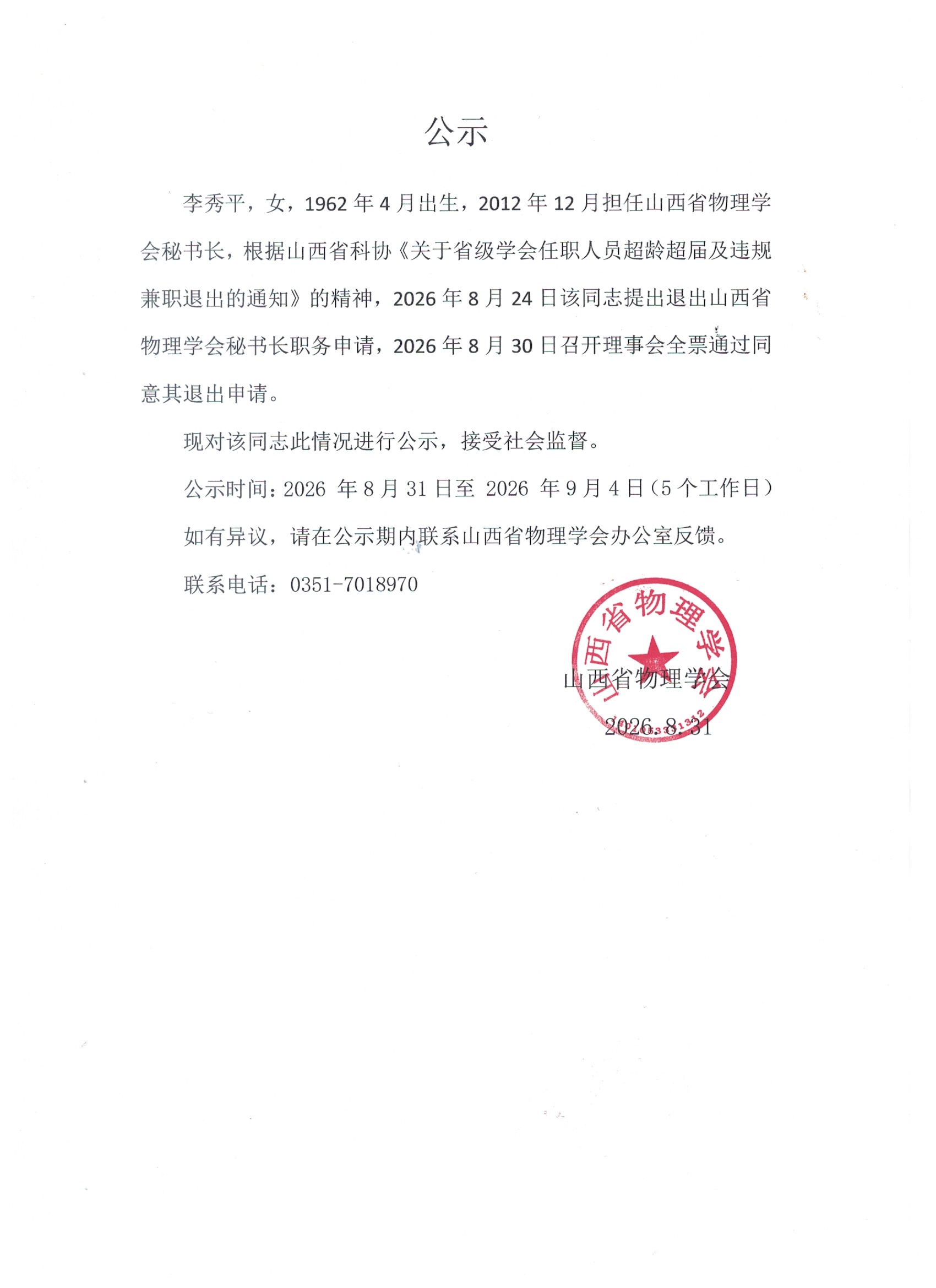 2026-08-31 001.jpg
